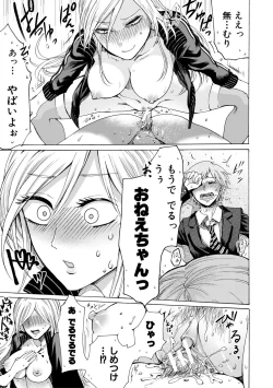 Page 169 of Mijika na Ana to Sao