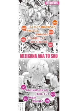 Page 2 of Mijika na Ana to Sao