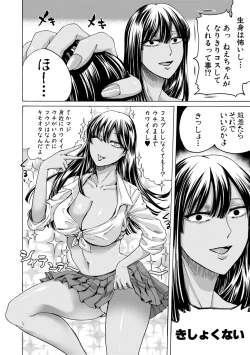 Page 62 of Mijika na Ana to Sao