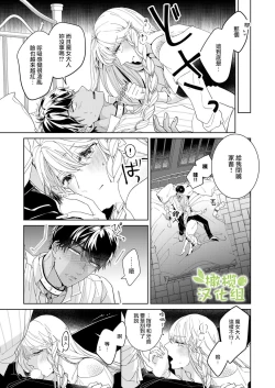 Page 21 of Akuziki Mazyo ha Kuroe Dake Tabe Nai前后篇