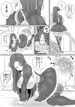 Page 7 of Mahou Shoujo no Shikyuu ni Aru Koi Mahou Power o Esa ni Shite Sodatsu Shokushu no Ko