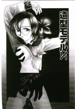 Page 101 of Injutsu Shinan Sho 3-gou