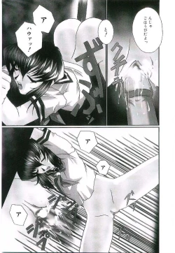 Page 144 of Injutsu Shinan Sho 3-gou