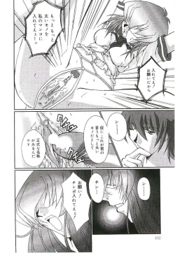 Page 153 of Injutsu Shinan Sho 3-gou