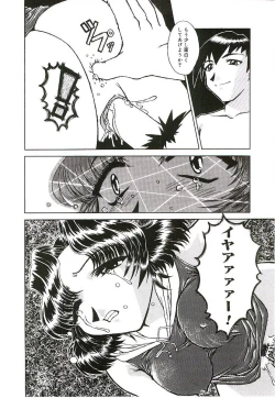 Page 41 of Injutsu Shinan Sho 3-gou