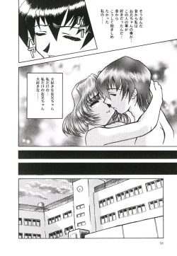 Page 59 of Injutsu Shinan Sho 3-gou