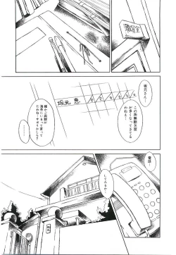 Page 60 of Injutsu Shinan Sho 3-gou