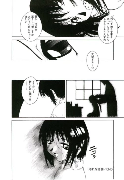 Page 77 of Injutsu Shinan Sho 3-gou