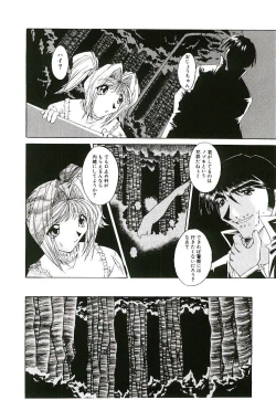 Page 87 of Injutsu Shinan Sho 3-gou