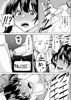 Page 14 of Kekkon Sagishi ga Kowai Oji-san ni Oshioki Renzoku Zecchou saserareru Hanashi