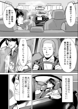 Page 3 of Kekkon Sagishi ga Kowai Oji-san ni Oshioki Renzoku Zecchou saserareru Hanashi