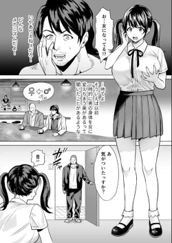 Page 5 of Kekkon Sagishi ga Kowai Oji-san ni Oshioki Renzoku Zecchou saserareru Hanashi