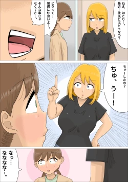 Page 2 of A boyfriend who was xucced by a Russian mature woman