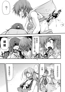 Page 19 of Thunder Clasp! THE COMIC Ingoku no Shitenshi 2