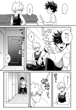 Page 100 of DeKatsu Shoya Anthology「Darling×Knockout!!」