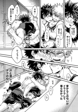 Page 10 of DeKatsu Shoya Anthology「Darling×Knockout!!」