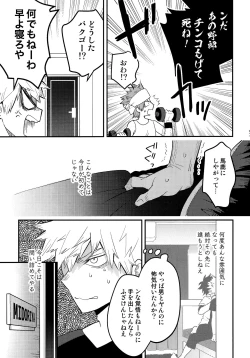Page 139 of DeKatsu Shoya Anthology「Darling×Knockout!!」