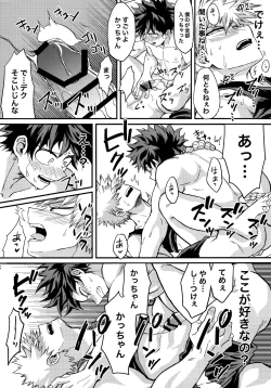 Page 13 of DeKatsu Shoya Anthology「Darling×Knockout!!」