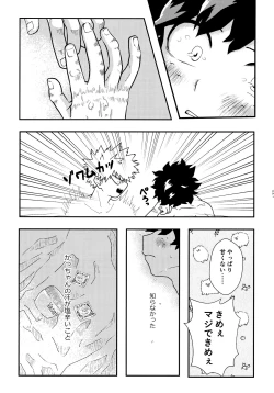 Page 149 of DeKatsu Shoya Anthology「Darling×Knockout!!」