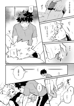 Page 158 of DeKatsu Shoya Anthology「Darling×Knockout!!」