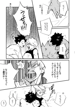 Page 161 of DeKatsu Shoya Anthology「Darling×Knockout!!」