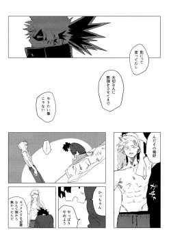 Page 168 of DeKatsu Shoya Anthology「Darling×Knockout!!」