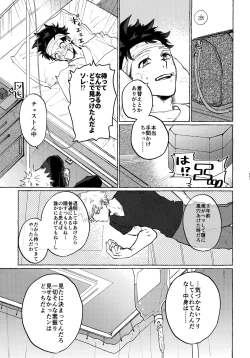 Page 177 of DeKatsu Shoya Anthology「Darling×Knockout!!」