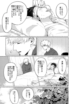 Page 179 of DeKatsu Shoya Anthology「Darling×Knockout!!」