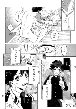 Page 186 of DeKatsu Shoya Anthology「Darling×Knockout!!」