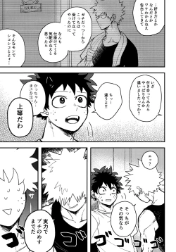 Page 20 of DeKatsu Shoya Anthology「Darling×Knockout!!」