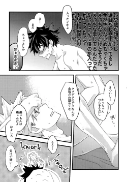 Page 47 of DeKatsu Shoya Anthology「Darling×Knockout!!」