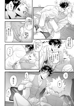 Page 64 of DeKatsu Shoya Anthology「Darling×Knockout!!」