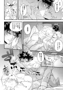 Page 66 of DeKatsu Shoya Anthology「Darling×Knockout!!」