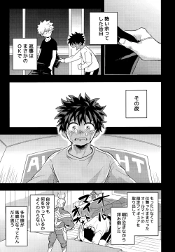 Page 71 of DeKatsu Shoya Anthology「Darling×Knockout!!」