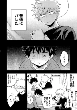 Page 74 of DeKatsu Shoya Anthology「Darling×Knockout!!」