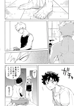 Page 91 of DeKatsu Shoya Anthology「Darling×Knockout!!」