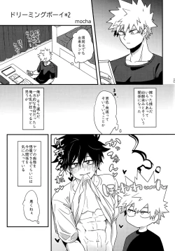 Page 98 of DeKatsu Shoya Anthology「Darling×Knockout!!」
