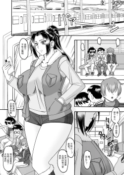 Page 4 of A Shitei de wa Dekinai Eroi Koto