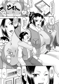 Page 5 of A Shitei de wa Dekinai Eroi Koto