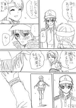 Page 2 of Toutotsu Ni Hajimaru Ryo Sakura Manga