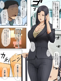 Page 1 of Iki Okure BBA Mini！（Shucchou Hen）