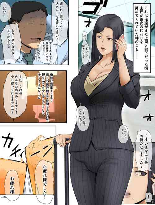 Download Iki Okure BBA Mini！（Shucchou Hen）