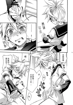 Page 18 of Banana Ice | 香蕉冰棒