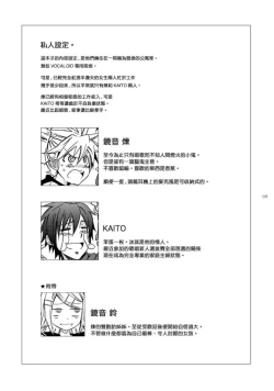 Page 4 of Banana Ice | 香蕉冰棒