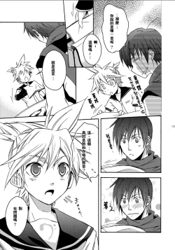 Page 8 of Banana Ice | 香蕉冰棒