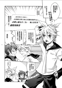 Page 9 of Banana Ice | 香蕉冰棒