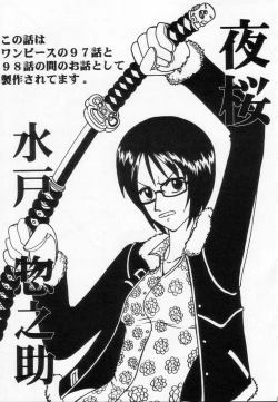 Page 2 of Tashigi no Ken