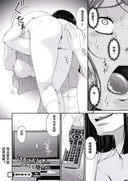 Page 20 of Doukoku no Ori Ch. 1