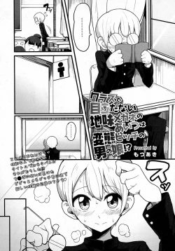 Page 2 of Class de Medatanai Jimi Megane no Aitsu wa Hentai Bitch no Otokonoko!?