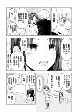 Page 31 of Netorare JK Gravure Idol